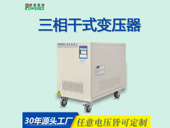 30KVA autotransformer boost 220V to 380V