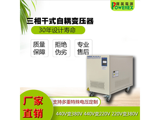 100/150/200KVA CNC equipment boosts 380V to 440V th